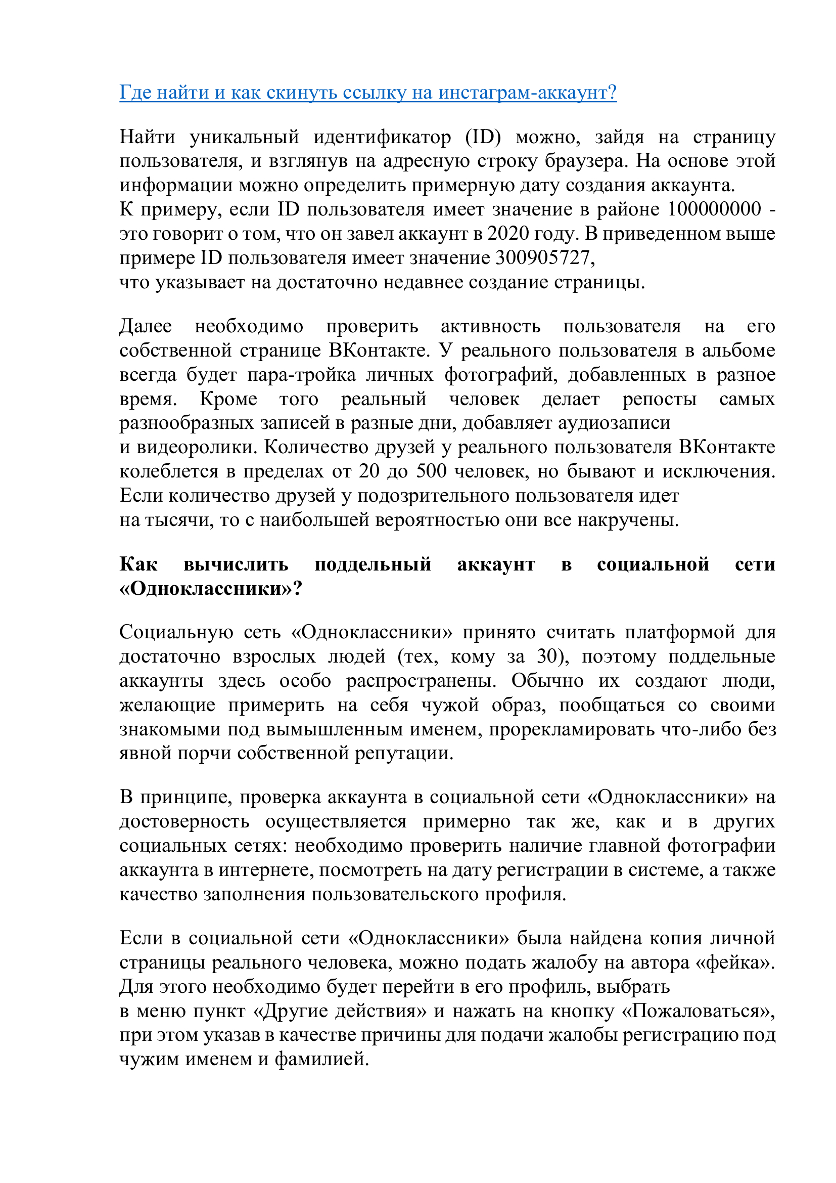 Памятки.