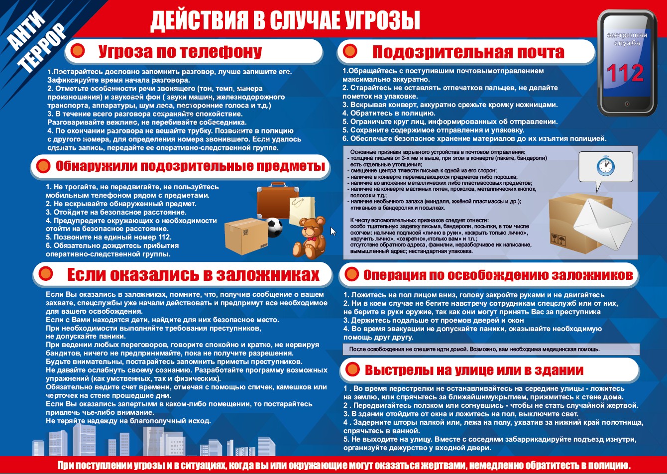 Памятки.