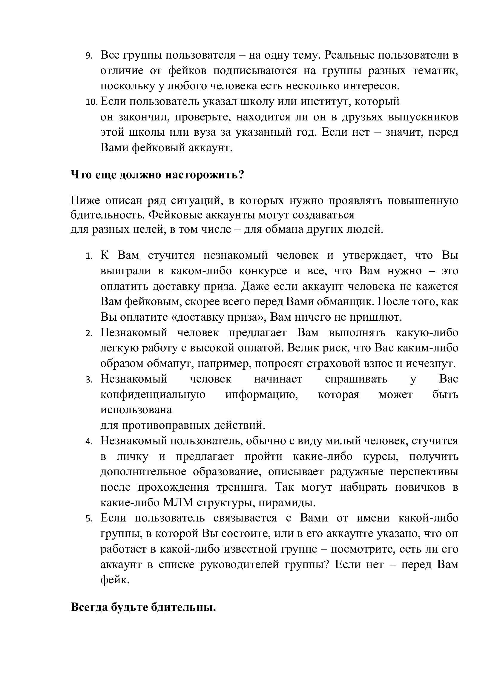 Памятки.