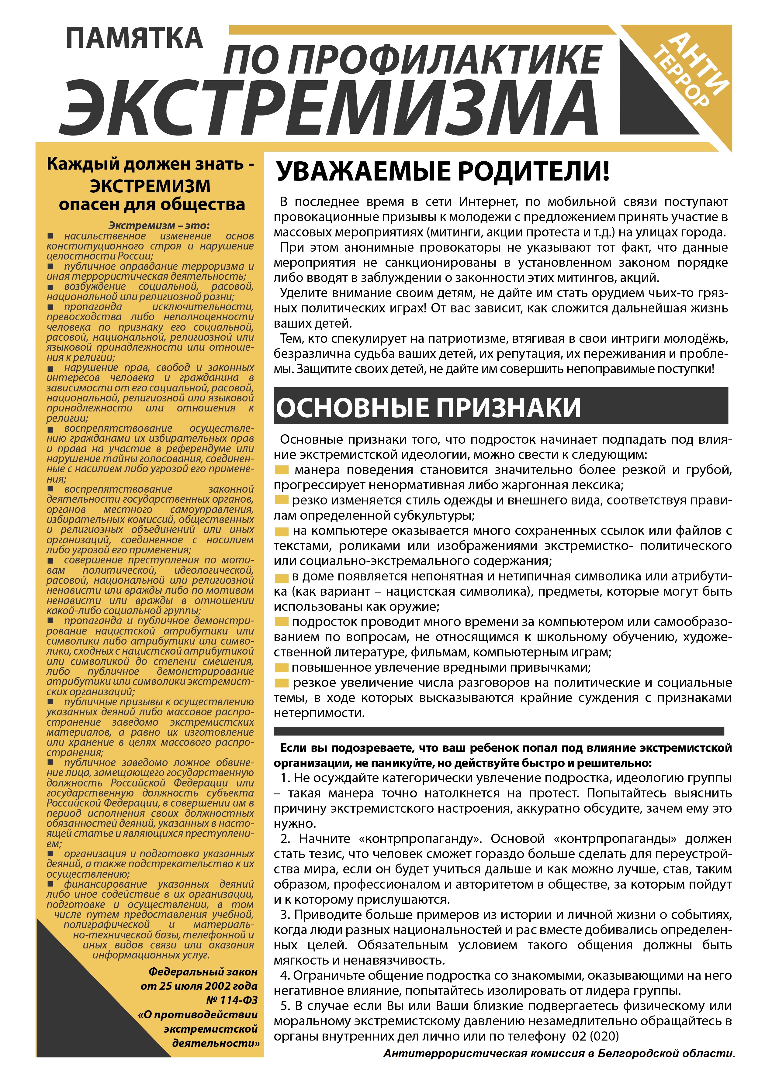 Памятки.