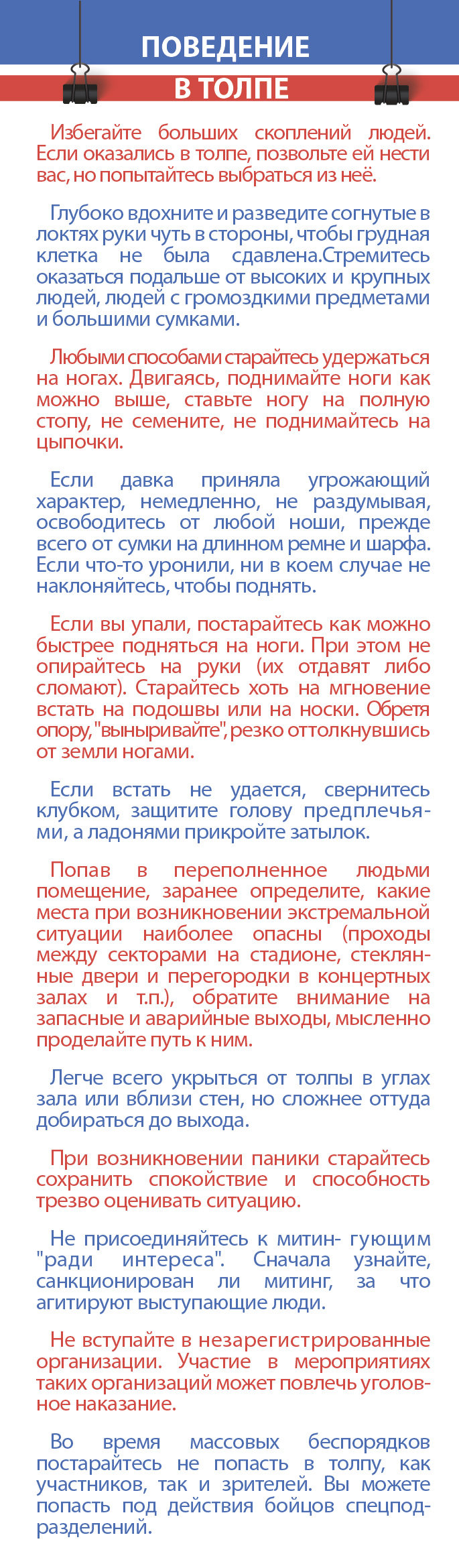 Памятки.