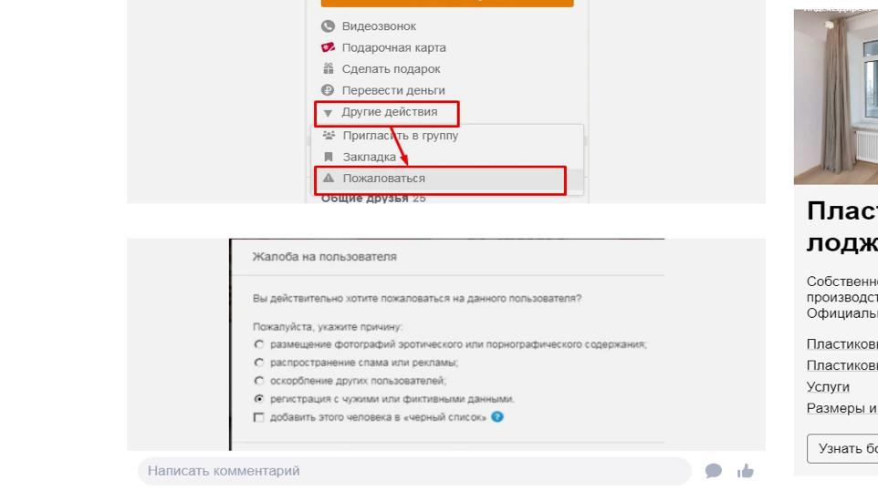Памятки.