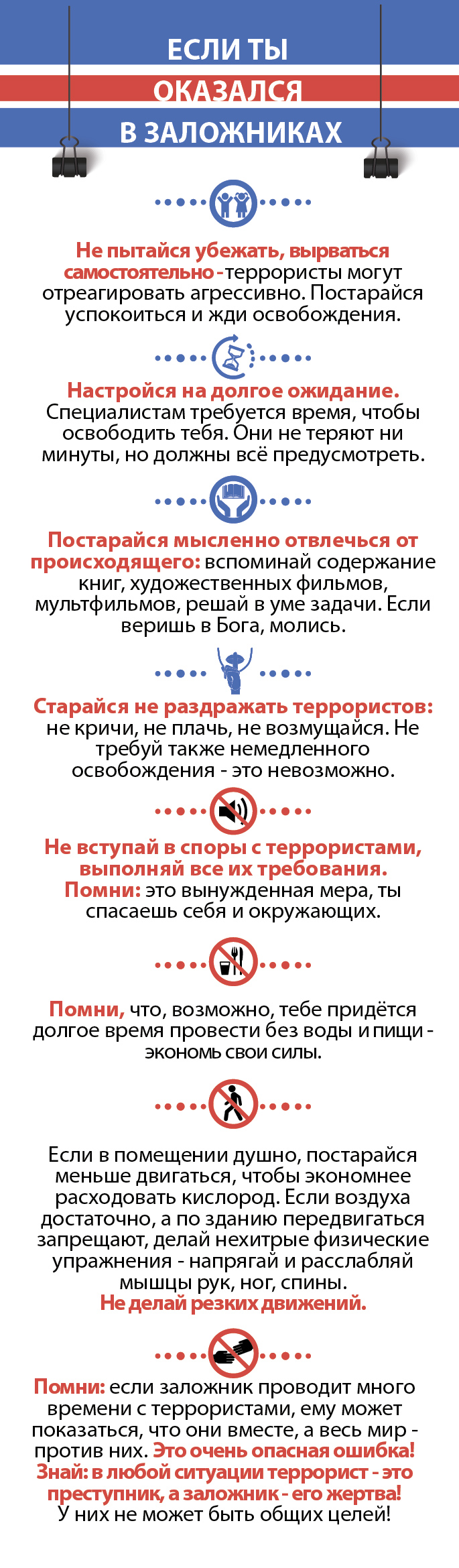 Памятки.