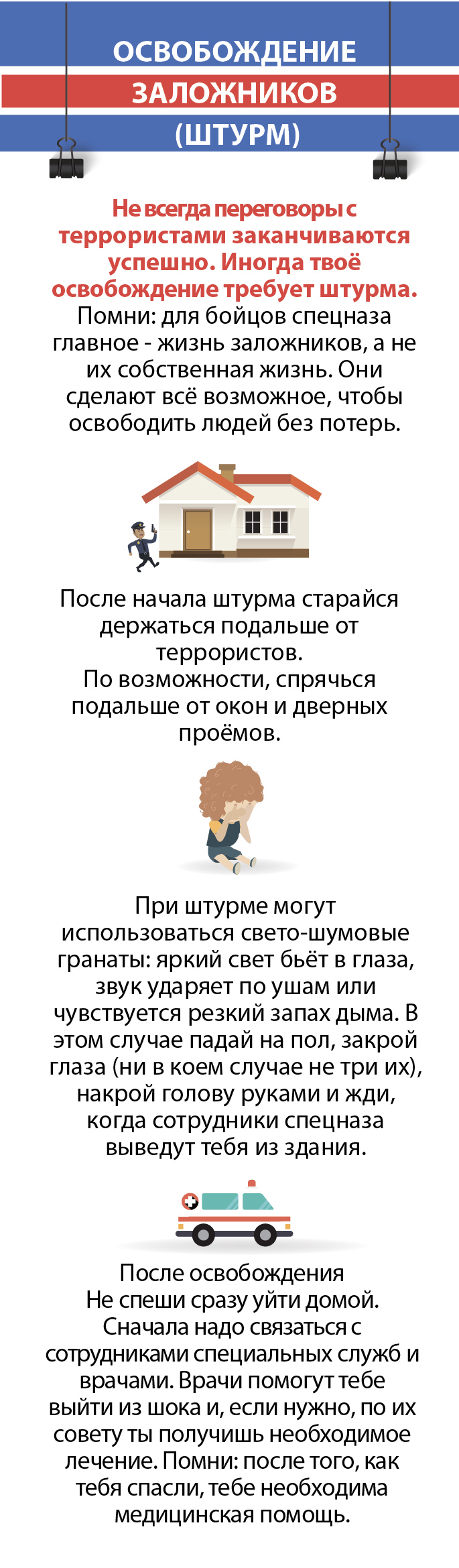Памятки.