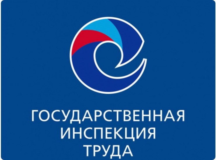 Государственная инспекция труда в Белгородской области информирует.