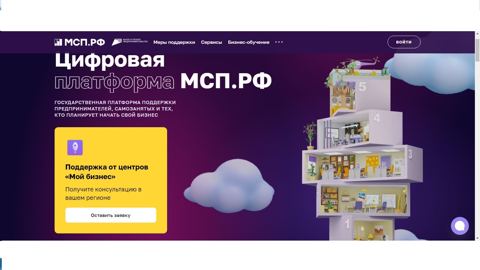 МСП в сфере туризма привлекут дополнительно 30 млрд рублей кредитов под «зонтичные» поручительства.
