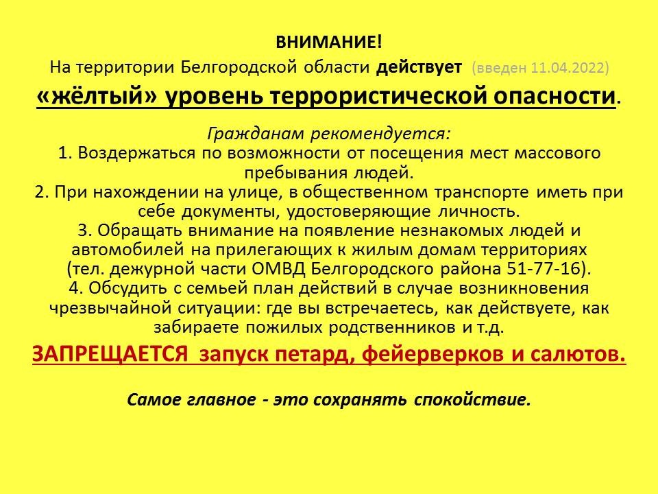 Запуск фейерверков, салютов и прочих пиротехнических изделий запрещен!.