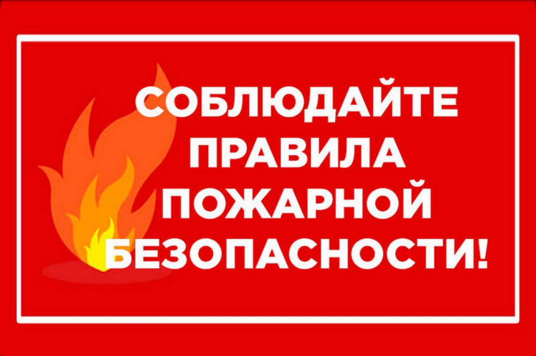 Продлен особый противопожарный режим на территории Белгородской области.