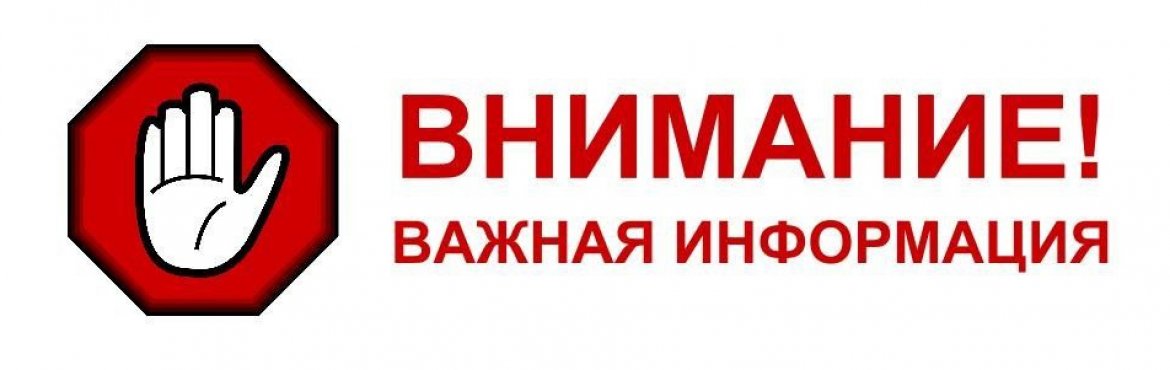 Информация!!!.