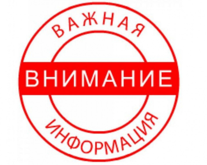 Сообщение о возможном установлении публичного сервитута. Сообщение о возможном установлении публичного сервитута.