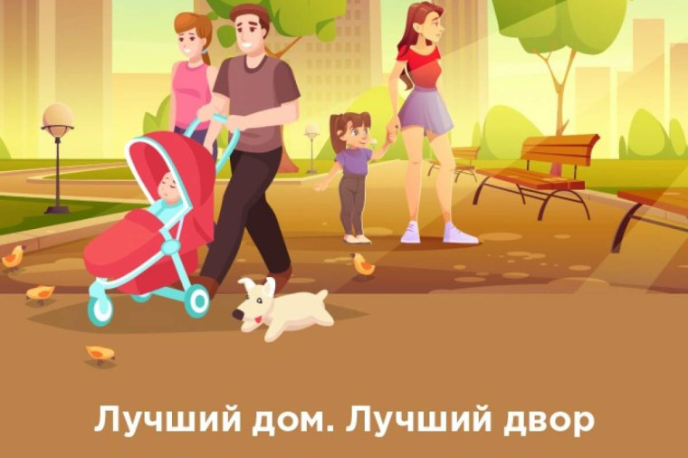 "ЛУЧШИЙ ДОМ. ЛУЧШИЙ ДВОР" 2023. "ЛУЧШИЙ ДОМ. ЛУЧШИЙ ДВОР" 2023.