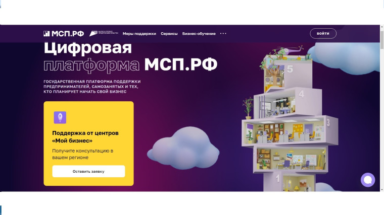 С начала года МСП приграничных регионов получили 8,5 млрд рублей под «зонтичные» поручительства Корпорации МСП. С начала года МСП приграничных регионов получили 8,5 млрд рублей под «зонтичные» поручительства Корпорации МСП.