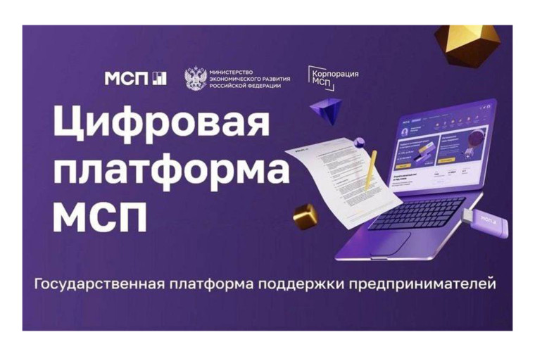 С начала года МСП приграничных регионов получили 8,5 млрд рублей под «зонтичные» поручительства Корпорации МСП. С начала года МСП приграничных регионов получили 8,5 млрд рублей под «зонтичные» поручительства Корпорации МСП.