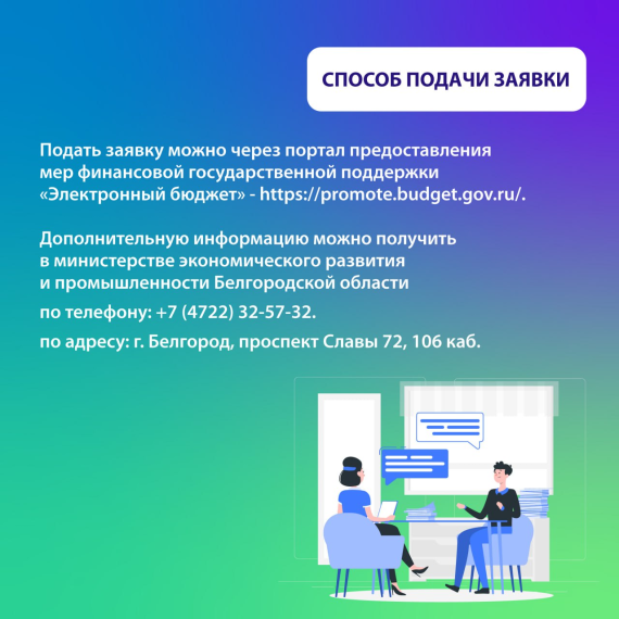 Мера поддержки на возмещение части затрат на транспортировку продукции для организации экспортных поставок. Мера поддержки на возмещение части затрат на транспортировку продукции для организации экспортных поставок.