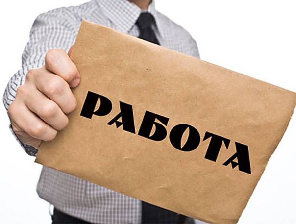 ОАО "РЖД" содействует в трудоустройстве. ОАО "РЖД" содействует в трудоустройстве.